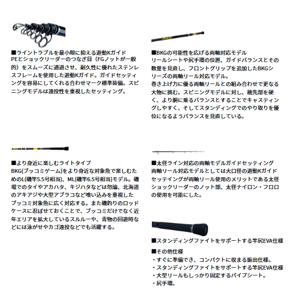 画像3: ≪'25年5月新商品！≫ ダイワ バトルゲーム BKG(ブッコミゲーム) T L480 〔仕舞寸法 113cm〕 【保証書付き】