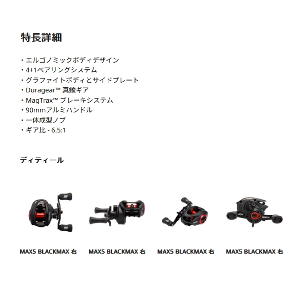 画像3: ≪'25年9月新商品！≫ アブガルシア マックス 5 ブラックマックス-L (左) 【返品不可】 【小型商品】
