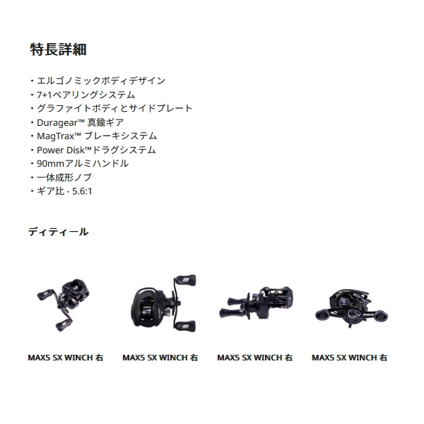 画像3: ≪'25年9月新商品！≫ アブガルシア マックス 5 SX ウィンチ (右) 【返品不可】 【小型商品】
