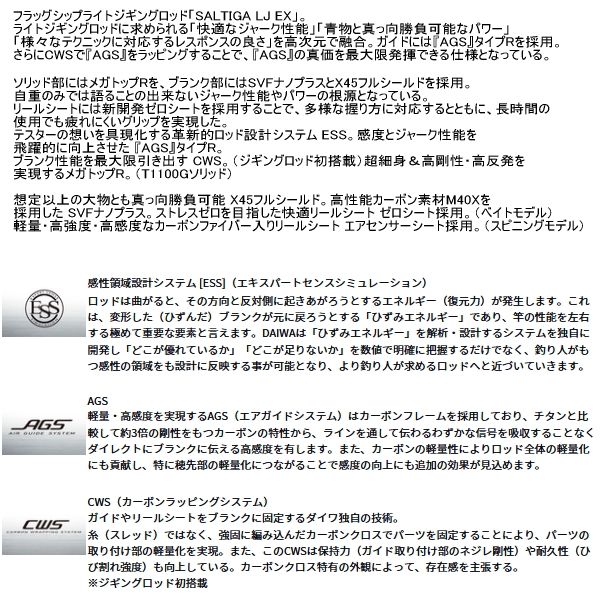 画像2: ≪'25年6月新商品！≫ ダイワ ソルティガ LJ EX 61XHS TG 〔仕舞寸法 185cm〕 【保証書付き】【大型商品2/代引不可】