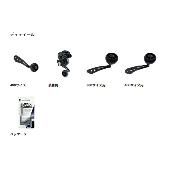 画像3: ≪'25年9月新商品！≫ アブガルシア ビースト 300 シングルパワーハンドル 【返品不可】