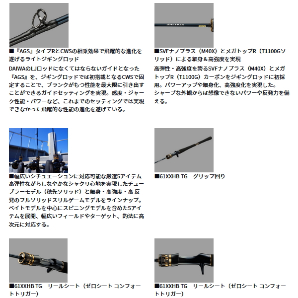 画像4: ≪'25年6月新商品！≫ ダイワ ソルティガ LJ EX 61XHS TG 〔仕舞寸法 185cm〕 【保証書付き】【大型商品2/代引不可】
