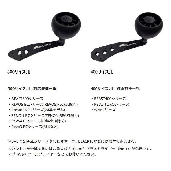 画像2: ≪'25年9月新商品！≫ アブガルシア ビースト 300 シングルパワーハンドル 【返品不可】