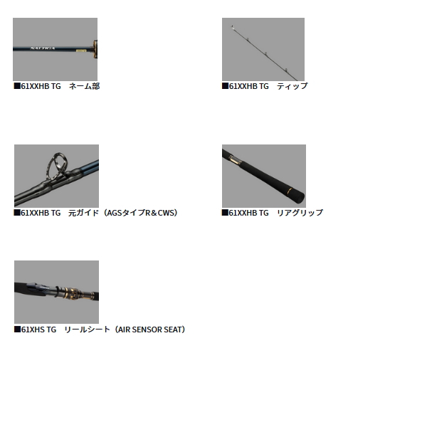 画像5: ≪'25年6月新商品！≫ ダイワ ソルティガ LJ EX 61XHS TG 〔仕舞寸法 185cm〕 【保証書付き】【大型商品2/代引不可】