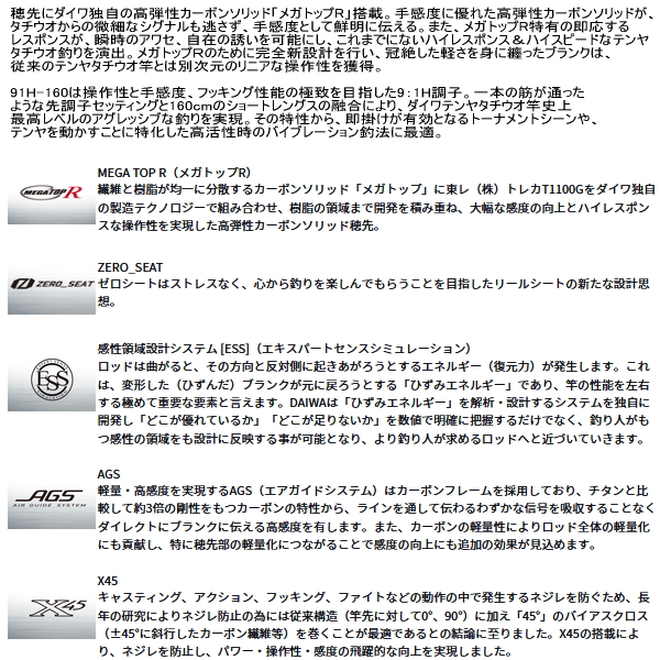 画像2: ≪'25年7月新商品！≫ ダイワ 瞬鋭 テンヤタチウオ EX 91H-160 〔仕舞寸法 160cm〕 【保証書付き】【大型商品1/代引不可】