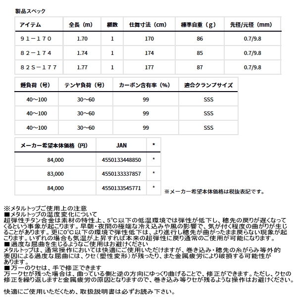 画像: ≪'25年7月新商品！≫ ダイワ 極鋭 タチウオテンヤSP EX 82S-177 〔仕舞寸法 177cm〕 【保証書付き】【大型商品1/代引不可】