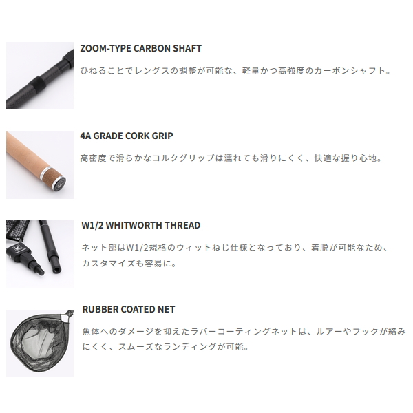 画像2: ≪'25年11月新商品！≫ テイルウォーク（tail walk） キャッチバー改 カーボンランディングギア 104/139 ズーム 〔仕舞寸法 51cm〕 [11月発売予定/ご予約受付中]