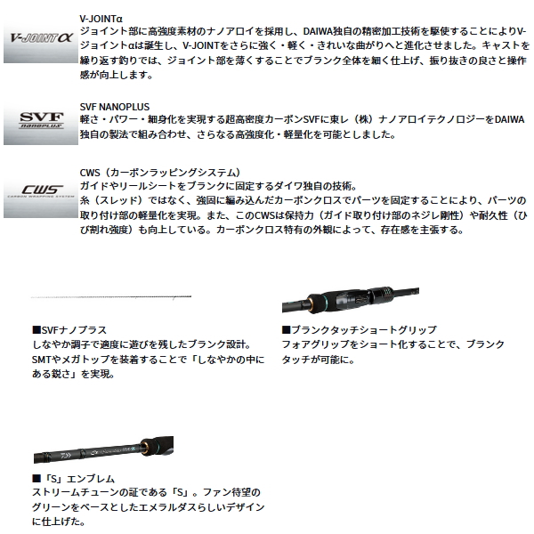 画像3: ≪'25年7月新商品！≫ ダイワ エメラルダス ストイスト ST(アウトガイドモデル) 85LML-SMT 〔仕舞寸法 133cm〕 【保証書付き】