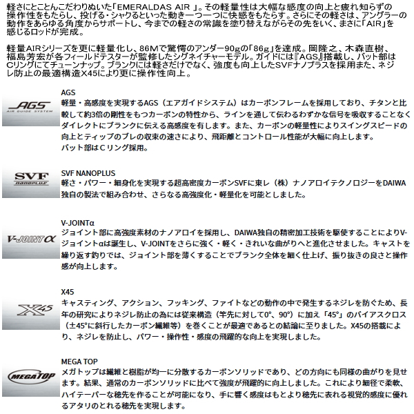 画像2: ≪'25年7月新商品！≫ ダイワ エメラルダス AIR 75UL-S・K 〔仕舞寸法 117cm〕 【保証書付き】