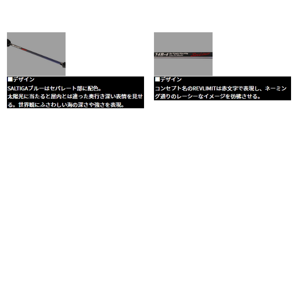 画像4: ≪'25年7月新商品！≫ ダイワ ソルティガ J レブリミット 54B-6 〔仕舞寸法 163cm〕 【保証書付き】【大型商品1/代引不可】