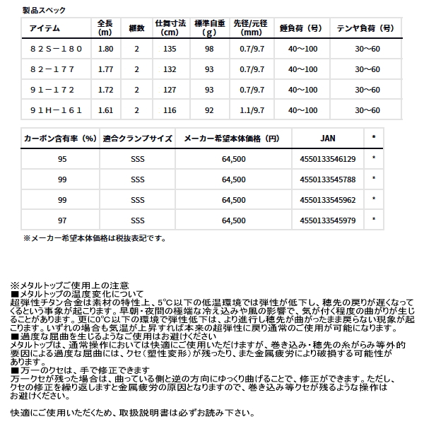 画像: ≪'25年7月新商品！≫ ダイワ 極鋭 テンヤタチウオ 91-172 〔仕舞寸法 127cm〕 【保証書付き】