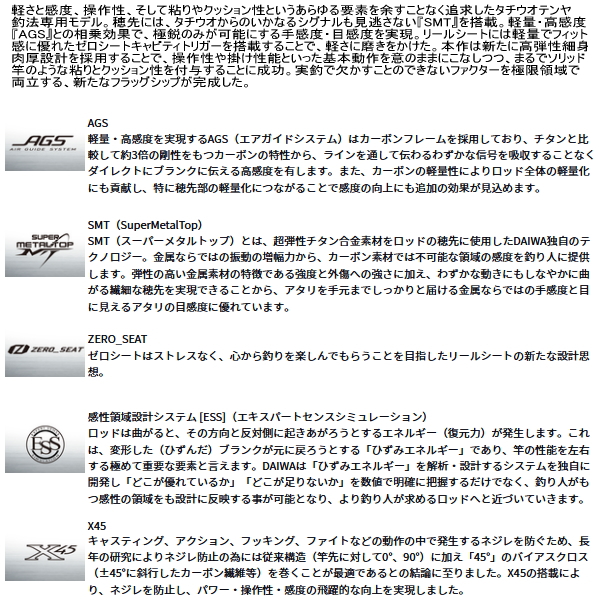画像2: ≪'25年7月新商品！≫ ダイワ 極鋭 テンヤタチウオ 91-172 〔仕舞寸法 127cm〕 【保証書付き】