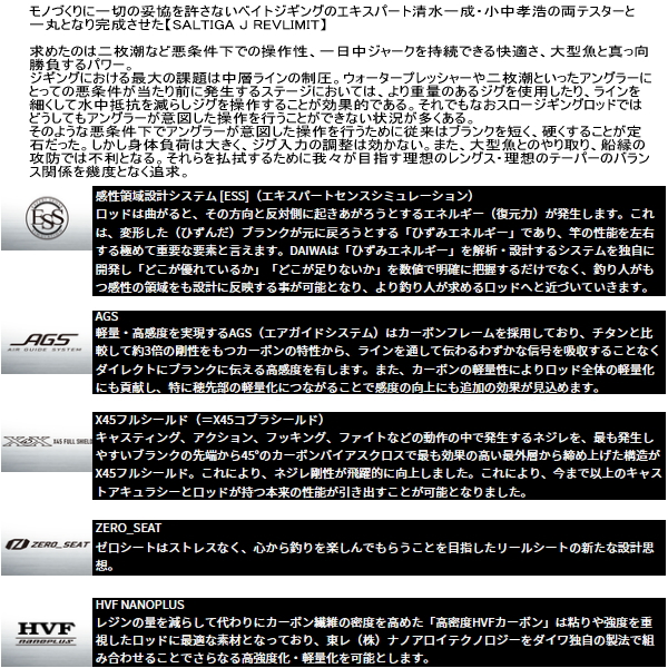 画像2: ≪'25年7月新商品！≫ ダイワ ソルティガ J レブリミット 54B-6 〔仕舞寸法 163cm〕 【保証書付き】【大型商品1/代引不可】