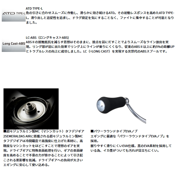 画像4: ≪'25年7月新商品！≫ ダイワ '25 エメラルダス AIR LT2500S-DH 【小型商品】