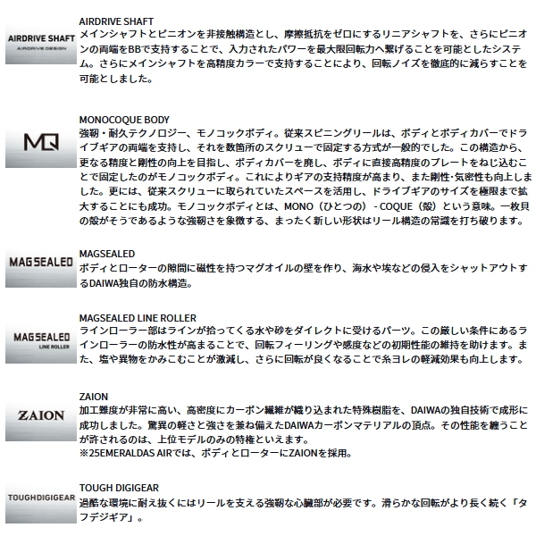 画像3: ≪'25年7月新商品！≫ ダイワ '25 エメラルダス AIR LT2500S 【小型商品】