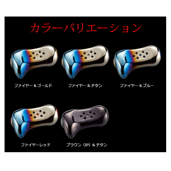 画像2: ≪'25年11月新商品！≫ リブレ トリガー TRRE-1 ノブ単体 1個 ファイヤー/レッド 11363 [11月発売予定/ご予約受付中] 【返品不可】 【小型商品】