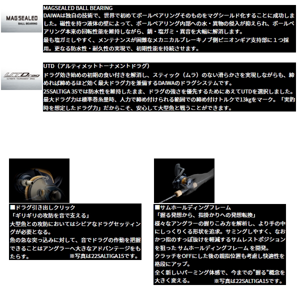 画像3: ≪'25年7月新商品！≫ ダイワ '25 ソルティガ 35HL(左) 【小型商品】