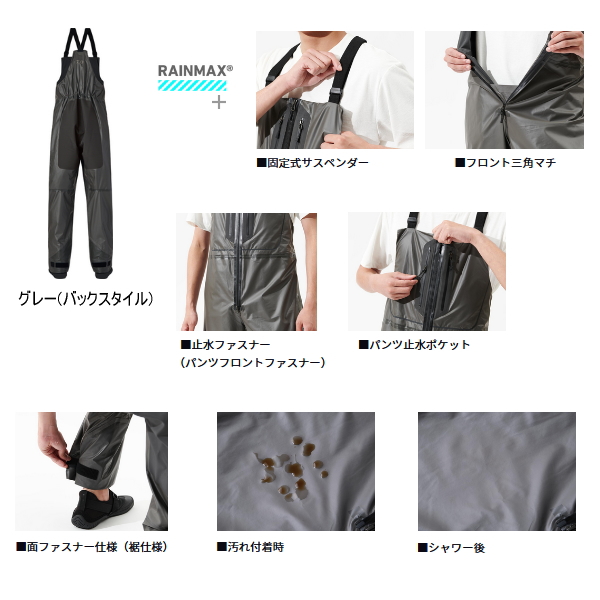 画像2: ≪'25年4月新商品！≫ ダイワ スプレーコートレインビブパンツ DR-2325P グレー Mサイズ