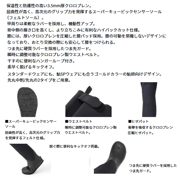 画像2: ≪'25年4月新商品！≫ ダイワ スリムウェーダー (先丸中割) DSW-4202VR ブラック SB-Sサイズ