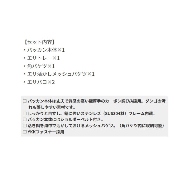 画像2: ≪'25年9月新商品！≫ 黒鯛工房 カセ筏師 イカダバッカンセット 2025 [9月発売予定/ご予約受付中]