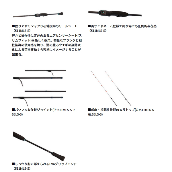 画像4: ≪'25年8月新商品！≫ ダイワ エメラルダス AIR ボート 68MLS IL・K 〔仕舞寸法 106cm〕 【保証書付き】