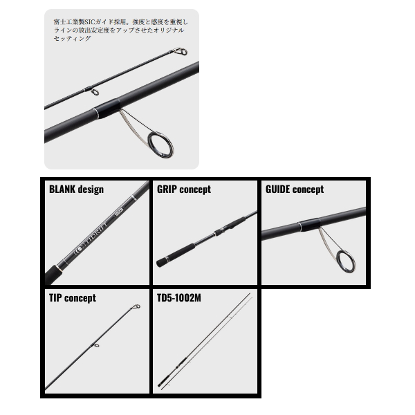 画像3: ≪'25年8月新商品！≫ メジャークラフト タイドリフト 5G シーバス TD5-932MH+ 〔仕舞寸法 146cm〕 【保証書付き】【大型商品1/代引不可】