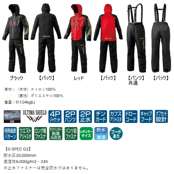 画像2: ≪'25年11月新商品！≫ がまかつ アルテマシールドレインスーツ GM-3797 レッド Lサイズ [11月発売予定/ご予約受付中]