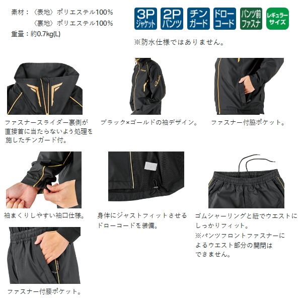 画像3: ≪'25年10月新商品！≫ がまかつ ウィンドブレーカースーツ GM-3791 ブラック×ゴールド Lサイズ [10月発売予定/ご予約受付中]
