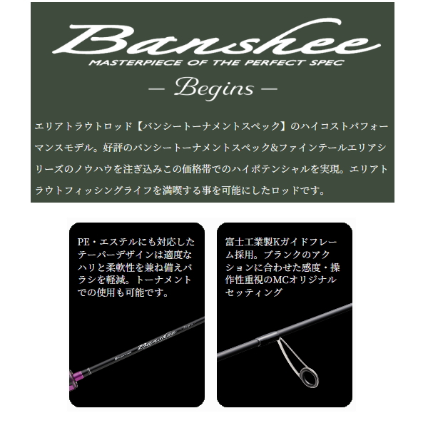 画像2: ≪'25年8月新商品！≫ メジャークラフト バンシー ビギンズ BFBS-562SUL 〔仕舞寸法 87cm〕 【保証書付き】