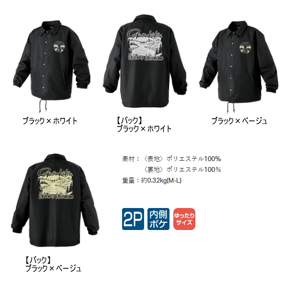 画像2: ≪'25年10月新商品！≫ がまかつ コーチジャケット GM-3793 ブラック×ベージュ LL-3Lサイズ [10月発売予定/ご予約受付中]