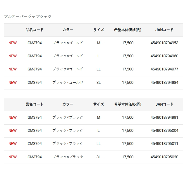 画像: ≪'25年9月新商品！≫ がまかつ プルオーバージップシャツ GM-3794 ブラック×ブラック Lサイズ [9月発売予定/ご予約受付中]
