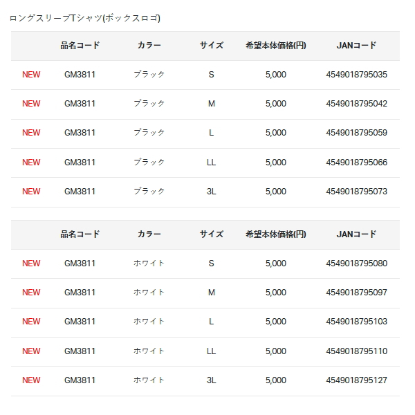 画像: ≪'25年9月新商品！≫ がまかつ ロングスリーブTシャツ(ボックスロゴ) GM-3811 ピンク 3Lサイズ [9月発売予定/ご予約受付中]