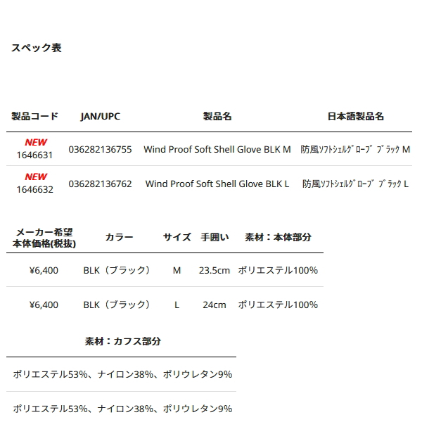 画像: ≪'25年10月新商品！≫ アブガルシア 防風ソフトシェルグローブ ブラック Lサイズ 【返品不可】