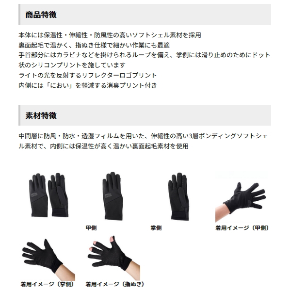 画像2: ≪'25年10月新商品！≫ アブガルシア 防風ソフトシェルグローブ ブラック Lサイズ 【返品不可】