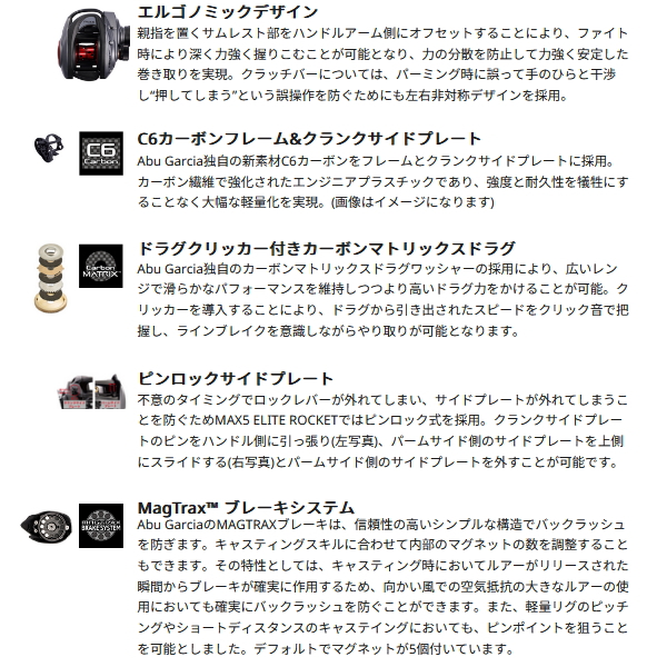 画像2: ≪'25年11月新商品！≫ アブガルシア マックス 5 エリート ロケット (左) 【返品不可】 【小型商品】