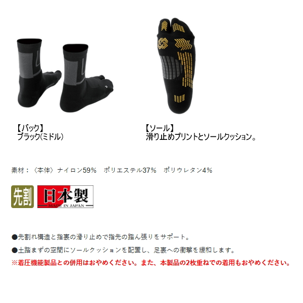 画像2: ≪'25年9月新商品！≫ がまかつ フィッシングソックス(先割) GM-3813 ブラック(ミドル) Lサイズ [9月発売予定/ご予約受付中]