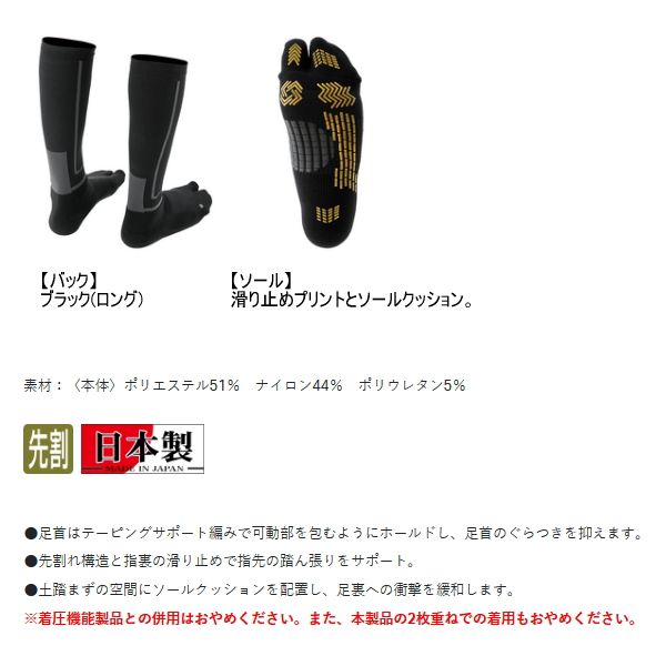 画像2: ≪'25年9月新商品！≫ がまかつ コンプレッションソックス(先割) GM-3812 ブラック(ロング) Mサイズ [9月発売予定/ご予約受付中]