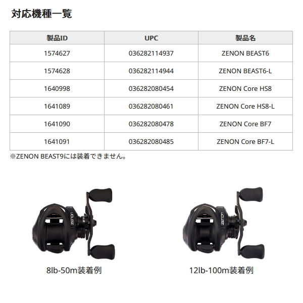 画像2: ≪'25年10月新商品！≫ アブガルシア アブワークス ゼノン エムジー 32mm スプール 12lb-100m 【返品不可】 【小型商品】