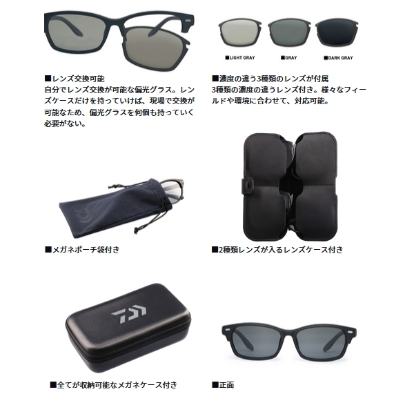 画像2: ≪'25年5月新商品！≫ ダイワ レンズ交換式偏光グラス DN-8055CH グレー