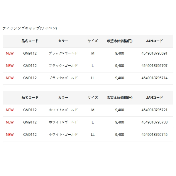 画像: ≪'25年9月新商品！≫ がまかつ フィッシングキャップ(ワッペン) GM-9112 ブラック×ゴールド Mサイズ [9月発売予定/ご予約受付中]