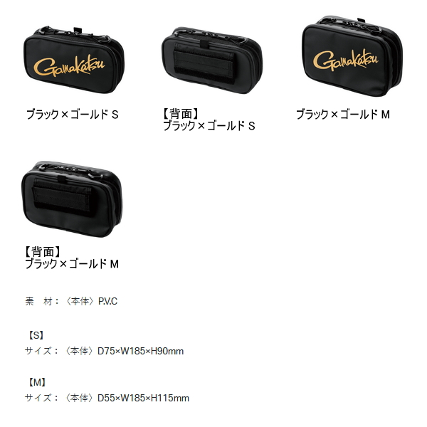 画像2: ≪'25年9月新商品！≫ がまかつ アディショナルポーチ 横型 GM-2610 ブラック×ゴールド Mサイズ [9月発売予定/ご予約受付中]