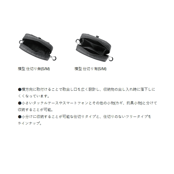 画像3: ≪'25年9月新商品！≫ がまかつ アディショナルポーチ 横型 GM-2610 ブラック(マリンボックス) Sサイズ [9月発売予定/ご予約受付中]