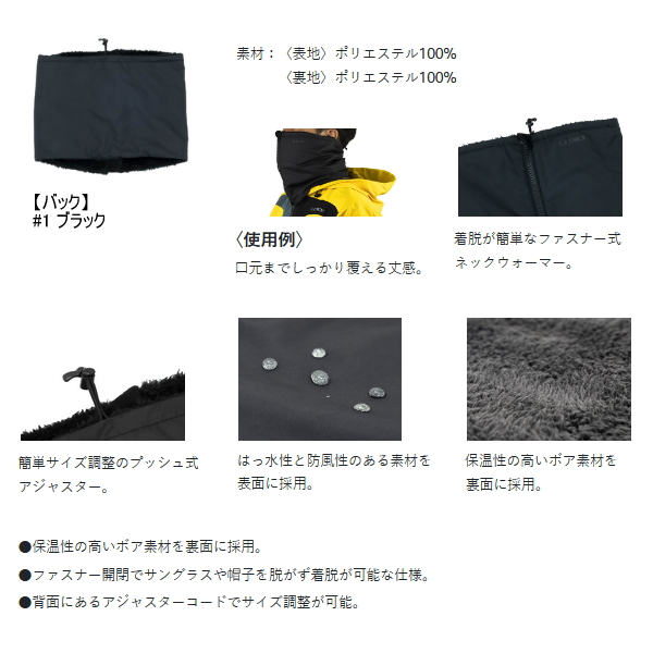 画像2: ≪'25年9月新商品！≫ がまかつ ラグゼ スライドネックウォーマー LE-4017 #1 ブラック フリーサイズ [9月発売予定/ご予約受付中]