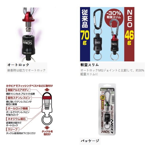 画像4: ≪'25年8月新商品！≫ PROX オートロックMGジョイント ネオ PX3152BK ブルー/ブラック