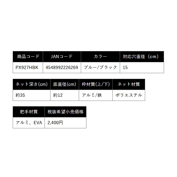 画像: ≪'25年8月新商品！≫ PROX 氷上ワカサギスカリハンディタイプ PX927HBK ブルー/ブラック