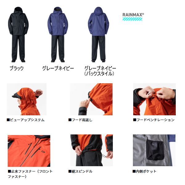 画像2: ≪'25年4月新商品！≫ ダイワ レインマックス(R)アングラーズライトレインスーツ DR-3025 グレープネイビー 2XLサイズ