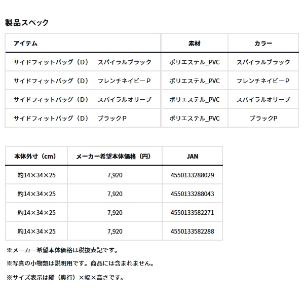 画像: ≪'25年4月新商品！≫ ダイワ サイドフィットバッグ(D) スパイラルオリーブ