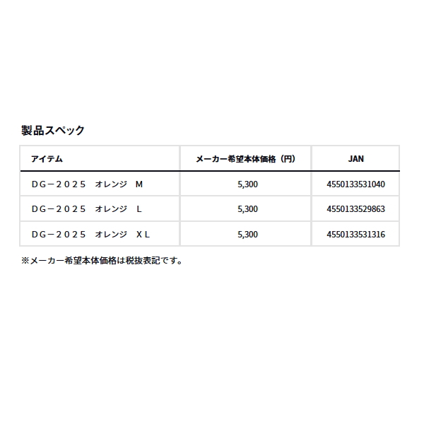画像: ≪'25年4月新商品！≫ ダイワ パッド付きUVカットグローブ 3本カット DG-2025 オレンジ Lサイズ
