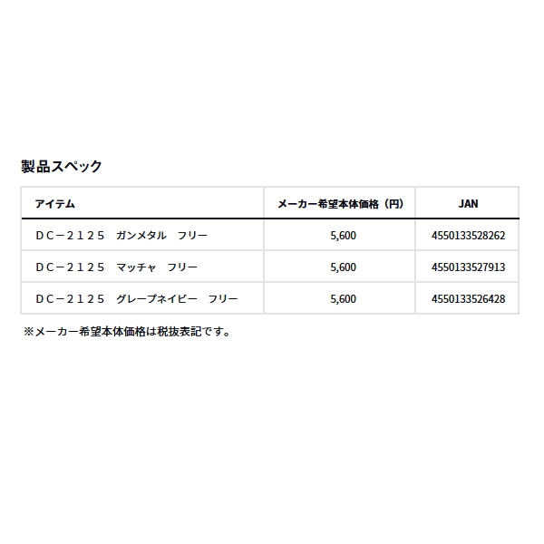 画像: ≪'25年4月新商品！≫ ダイワ パーテックス(R) ジェットキャップ DC-2125 グレープネイビー フリーサイズ
