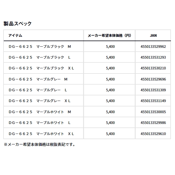 画像: ≪'25年4月新商品！≫ ダイワ リアルフィットグローブII DG-6625 マーブルブラック XLサイズ
